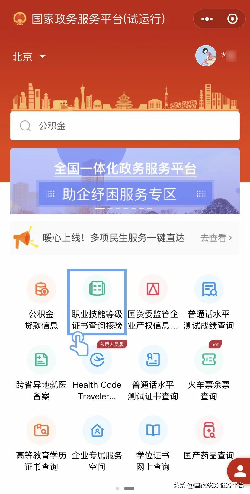 职业技能等级证书查询的官方网站,职业技能等级证书去哪里查询