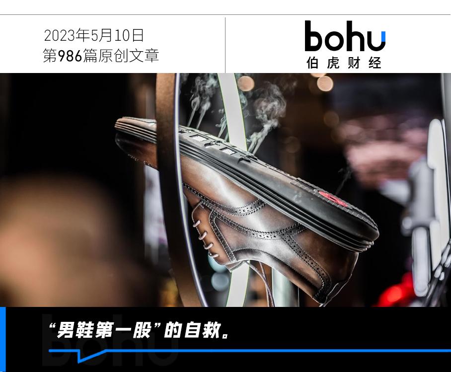 奥康男鞋销量,男鞋第一品牌
