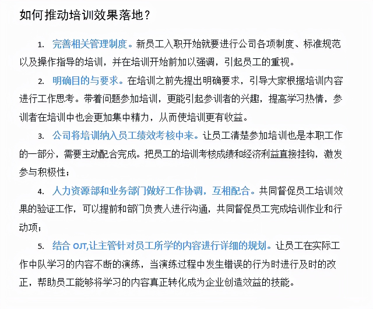 机关单位培训方案及培训计划,员工培训课程设计的原则