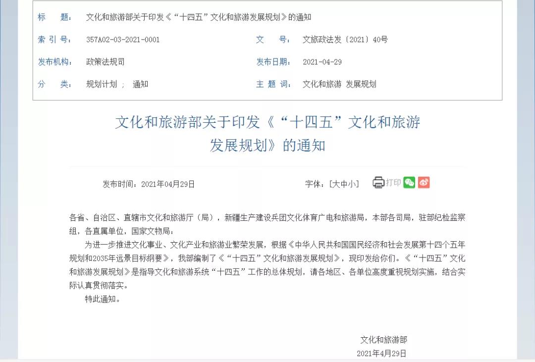 2023年文旅行业现状及趋势研究,文旅行业有哪些商机