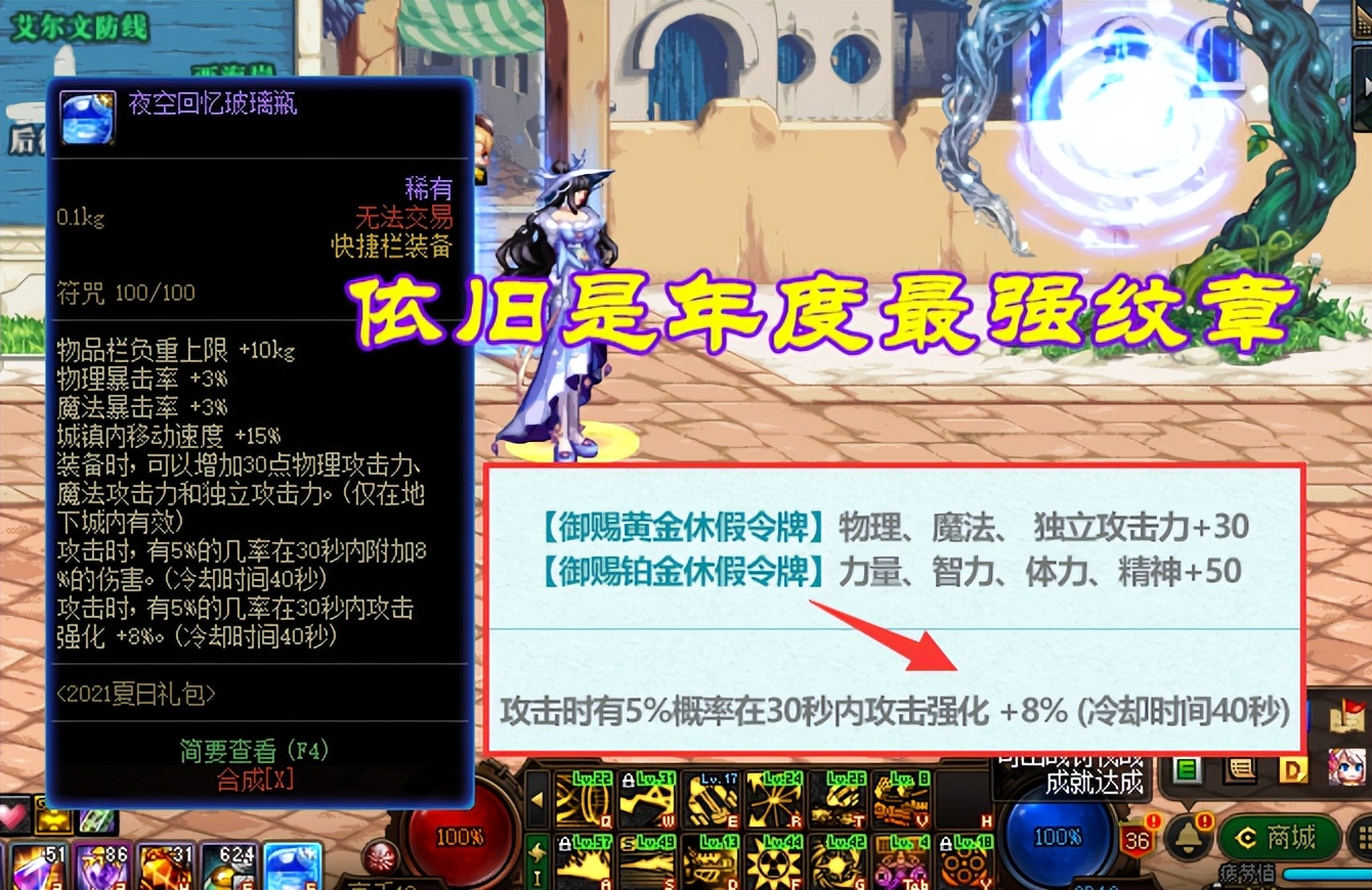 dnf夏日套怎么单买,dnf从夏日套开始打造