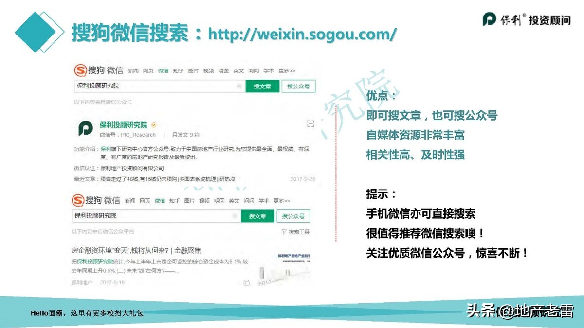 走进房地产系列之策划学习工具篇-房地产