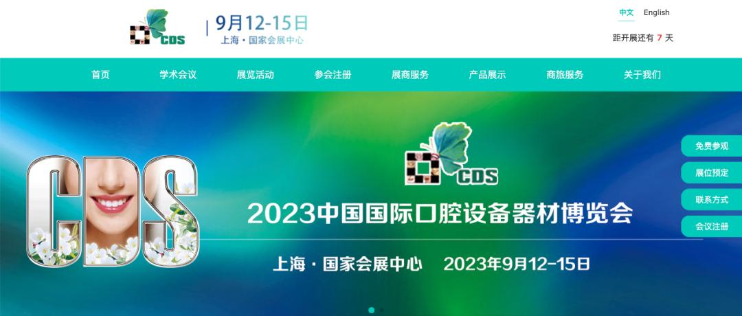 收藏！9月份全国医疗器械及大健康行业展会时间表