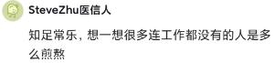 工作压力大焦虑想裸辞,月薪不足三千但稳定轻松要裸辞吗