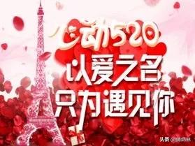 情人节祝福语最温馨的话520,520情人节祝福送给天下有情人