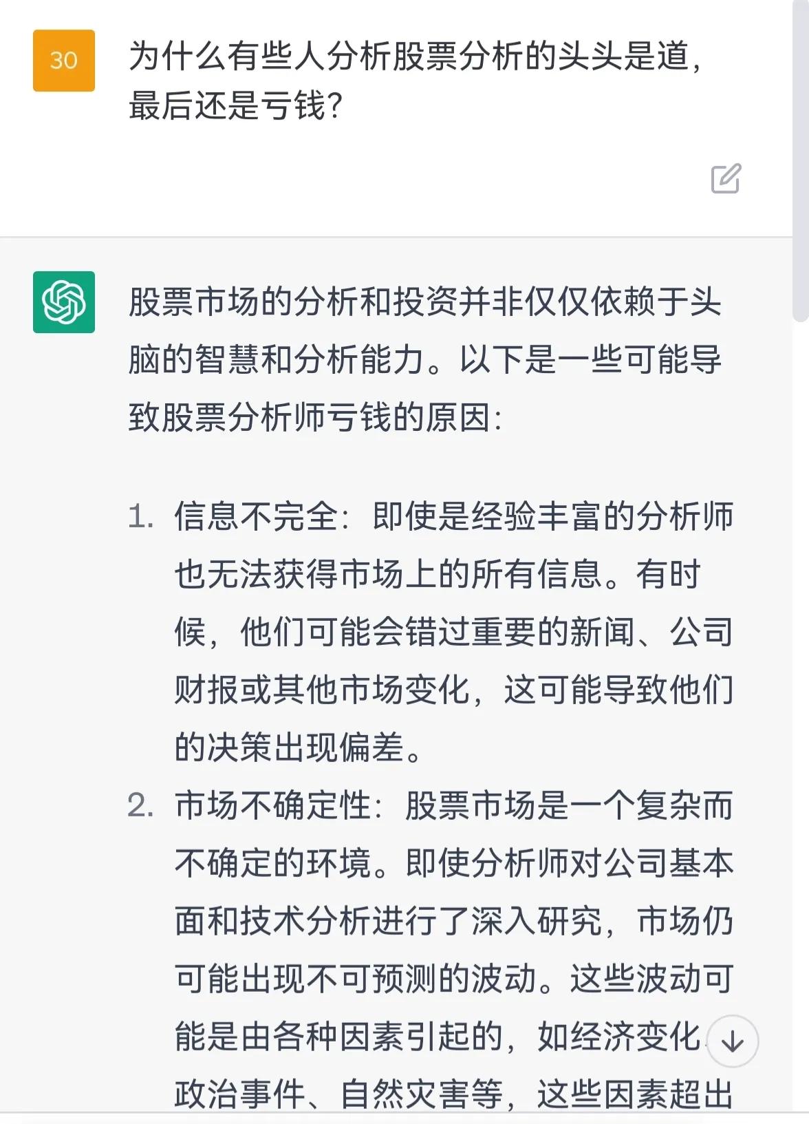 如何用chatgpt去做股市分析,chatgpt预测股票准确率