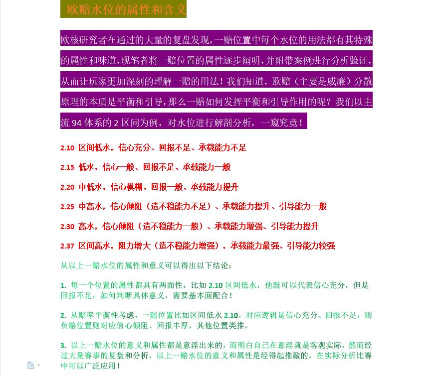 世界杯竞彩分析乌拉圭葡萄牙,竞彩足球欧赔最新分析