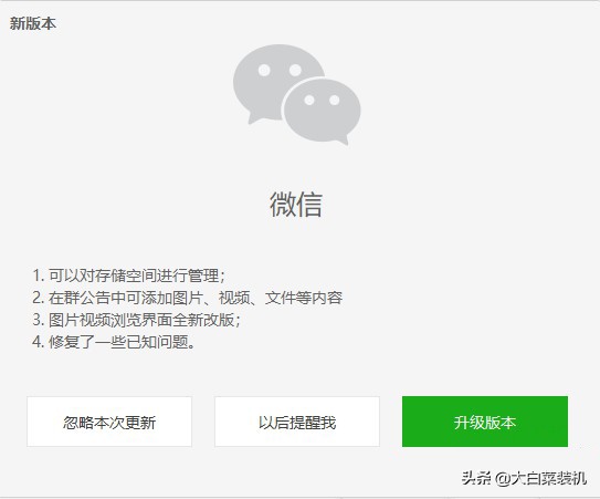 微信3.9.2forwindows全新发布,pc微信发布3.8.0正式版加入新功能