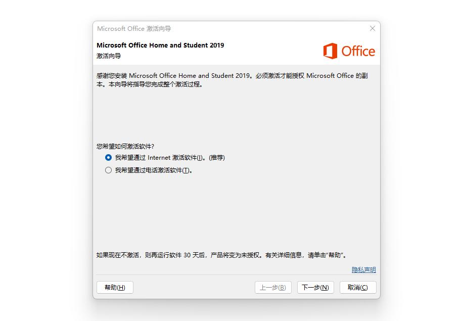 系统预装office卸载了怎么找回,怎么找回win10自带的office
