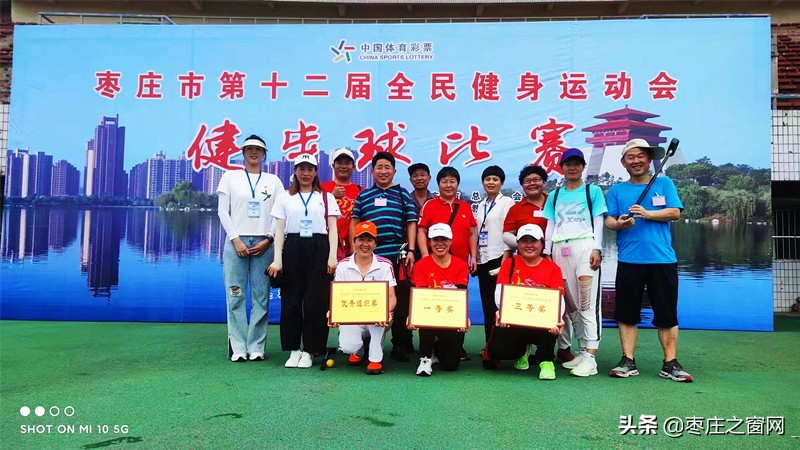 枣庄第十四届全民健身篮球比赛,枣庄第十二届全民健身运动会
