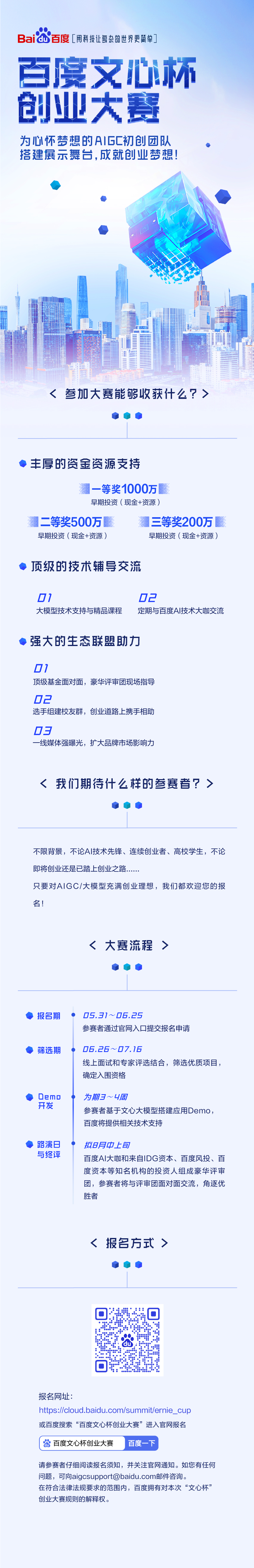 李彦宏互联网大会,李彦宏创业大会视频