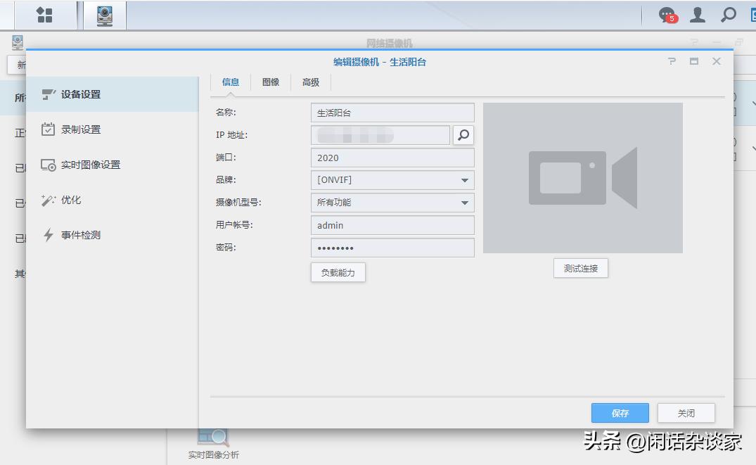 群晖nas服务器搭建与使用详解,群晖nasdownloadstation怎么用