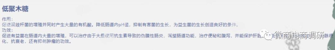 兰燊林：普通食品宣传保健功效，奖金制度或涉嫌多层次团队计酬