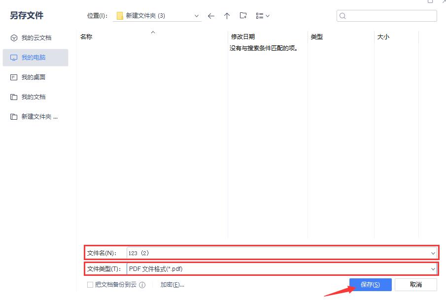 将word内容转化为图片怎么转换,什么软件可以把word转换成图片