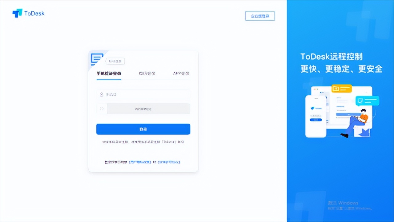 远程控制todesk怎么使用,电脑远程工具todesk怎么操作