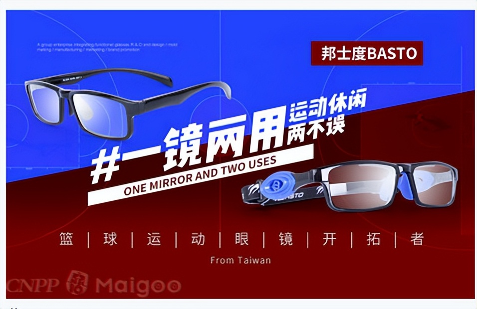 2024太阳镜排行榜前十名,运动眼镜品牌十大排行榜