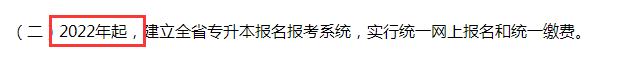 专科生要专升本需要什么条件,专升本要在专科读几年才能升本