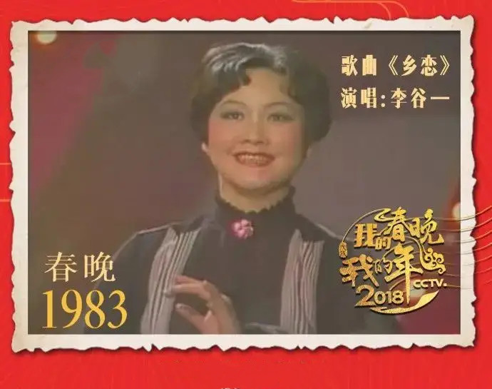 李谷一和前任丈夫结婚几年,李谷一与现任老公有子女吗