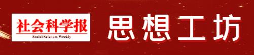 千禧一代:被媒体放大的贫困感|社会科学报