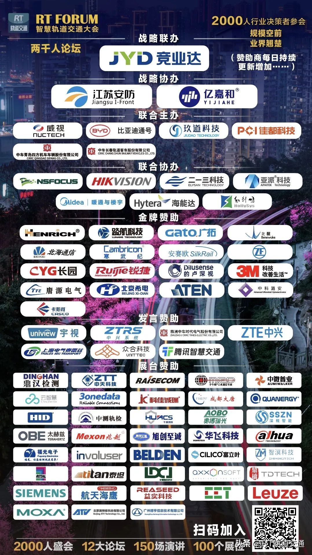 最新三大轨道交通项目,17个重大轨道交通项目