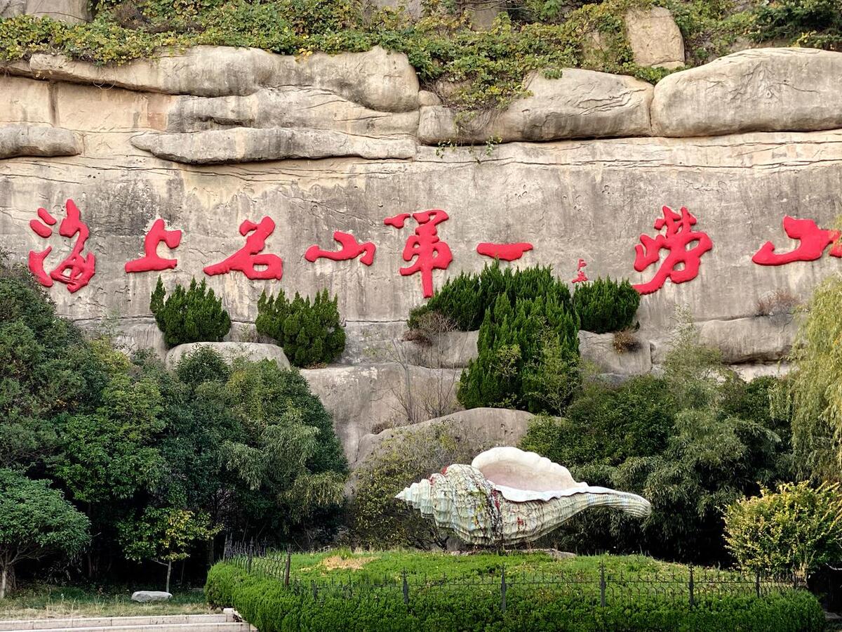 山东省AAAAA旅游景点,5a级景区排行榜山东附近