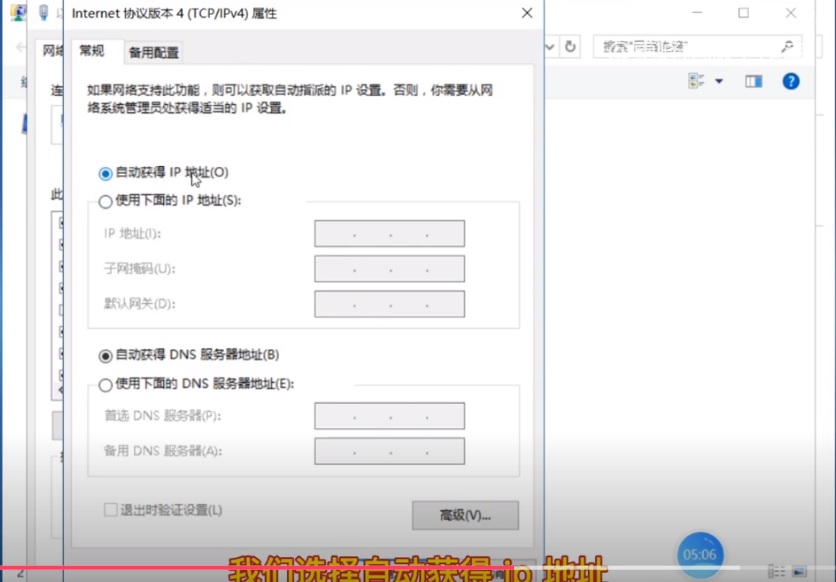win10网络连接黄色三角形感叹号,win10系统设置网络ip地址的方法