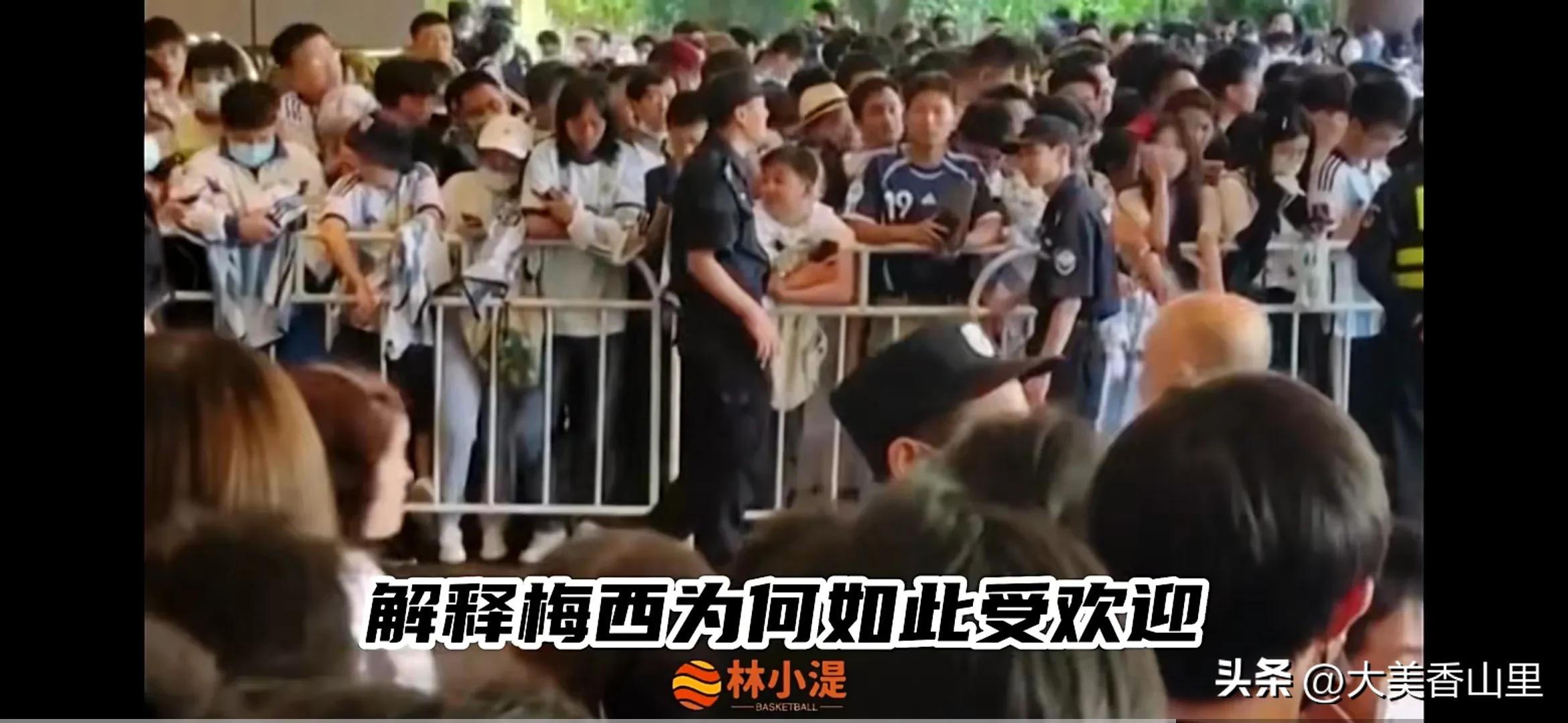 梅西抵达比赛城市受到球迷欢迎,梅西中国行被球迷惊呆场面