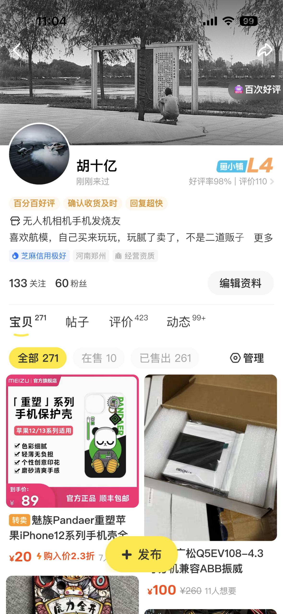 闲鱼应该警惕哪种买家,闲鱼买家应该注意什么