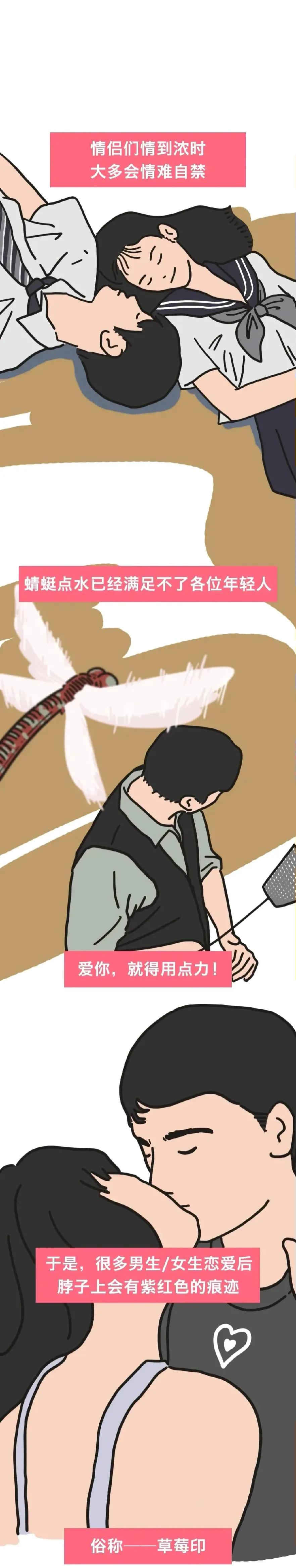 为什么男生喜欢在女生脖子上种草莓？