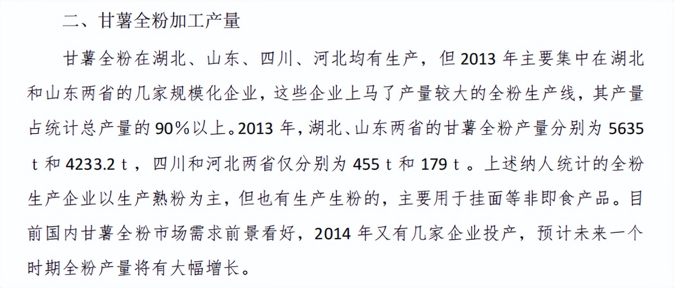 一亩田农产品大全,一亩三农产品