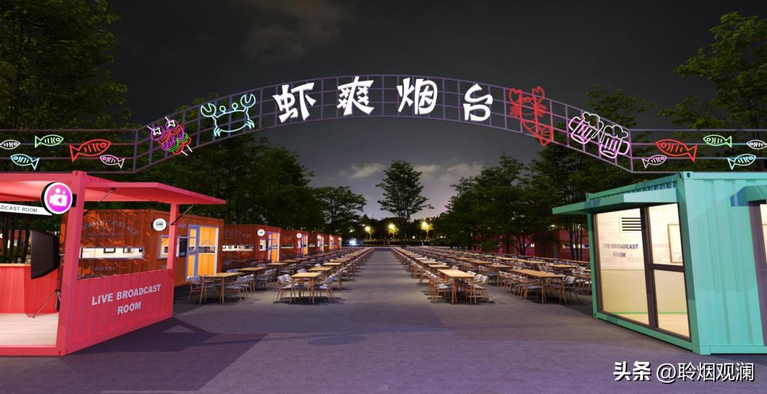 烟台最强夜市来了,最新烟台最出名的夜市