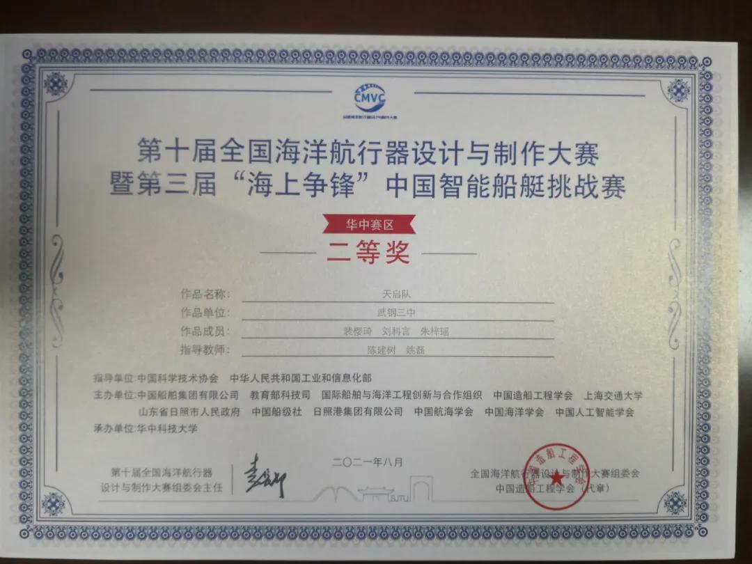 武钢三中高三竞赛,武钢三中奥赛金牌