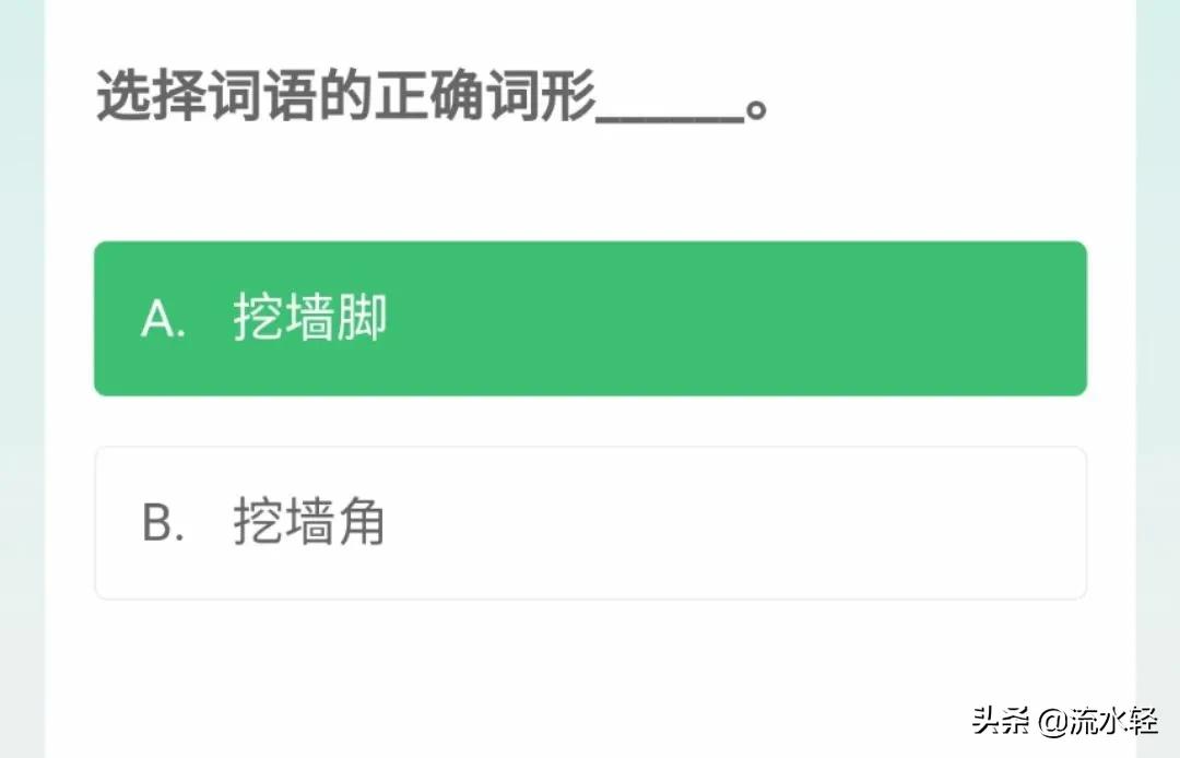 学习强国答题题库100道,学习强国考试题目及答案