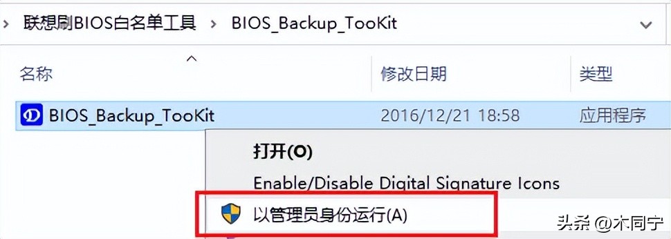 联想笔记本升级bios网卡白名单,联想笔记本清除bios密码方法