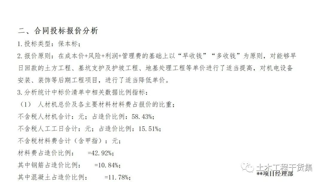 娲诲姩绛栧垝涔pt妯℃澘鍏嶈垂,璋堝垽绛栧垝涔pt妯℃澘