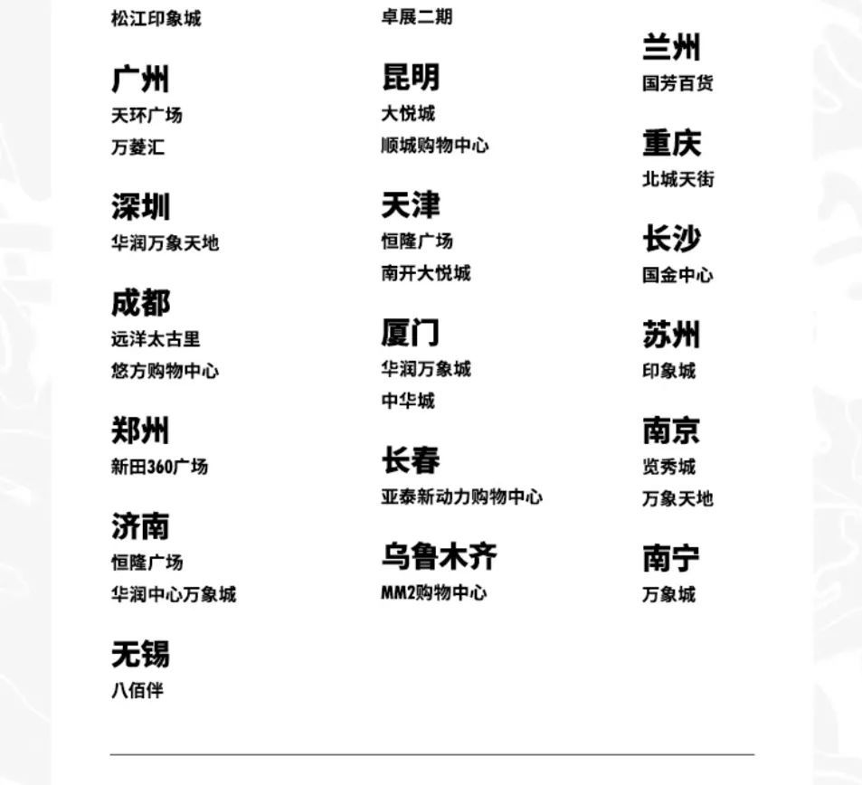 aape23春夏联名,10大联名