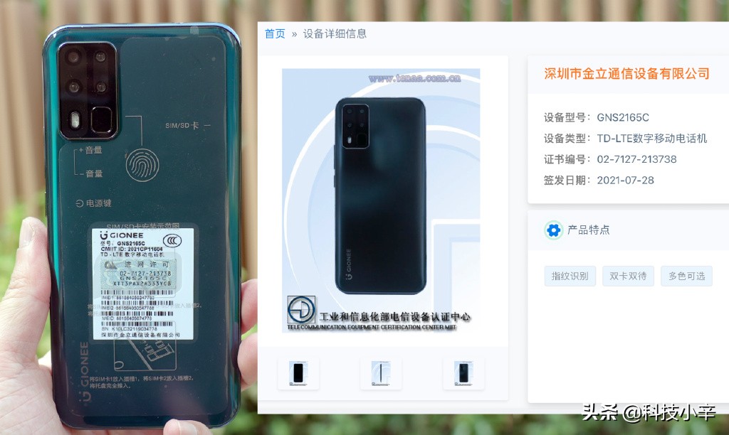 3·15特辑：金立的“官方正品”更高级？