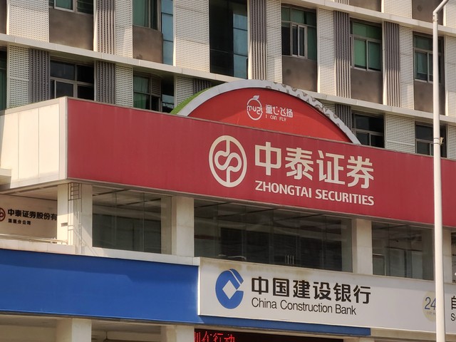 中泰证券离职,中泰证券高管离职原因