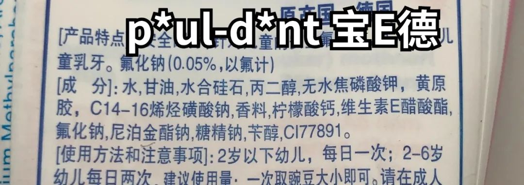 儿童牙膏推荐3-12岁防蛀牙测评,去黑渍儿童牙膏真实测评