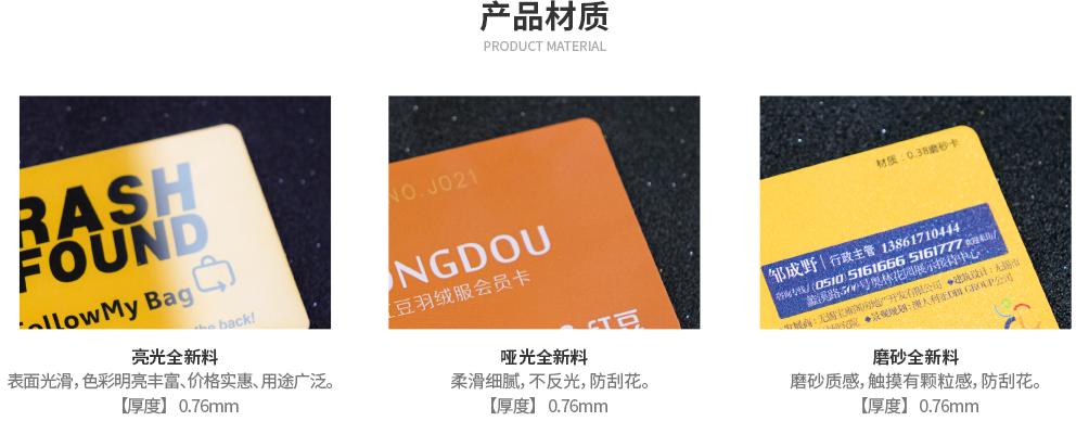 pvc会员卡生产流程,pvc会员卡制作工艺图