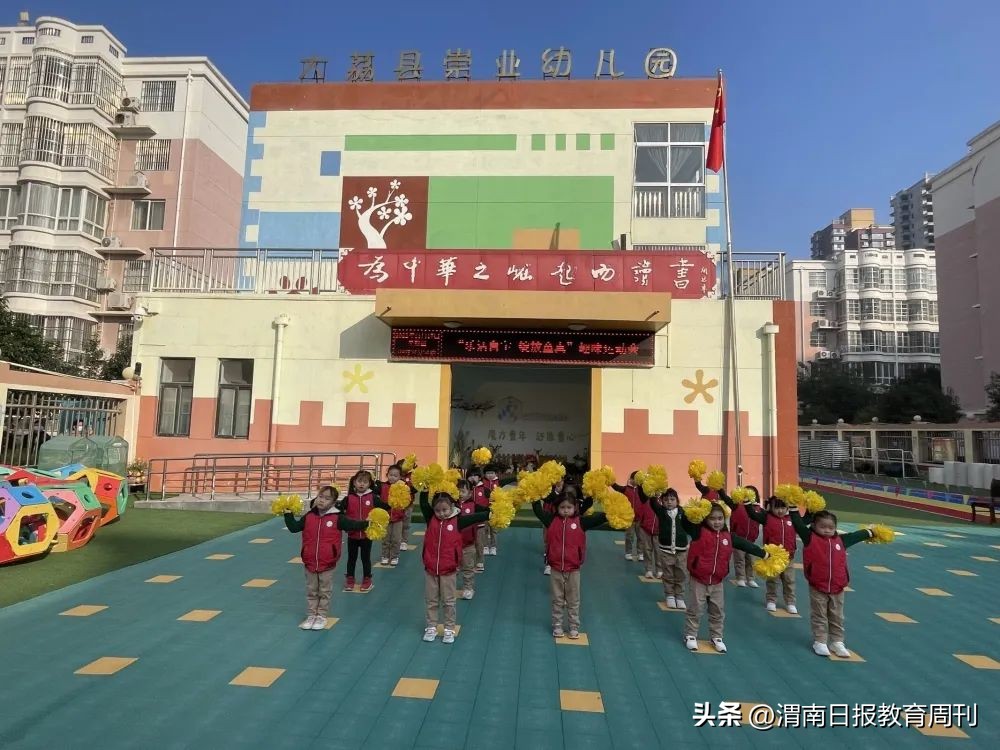 幼儿园小班运动会红色游戏,大荔县幼儿园运动会