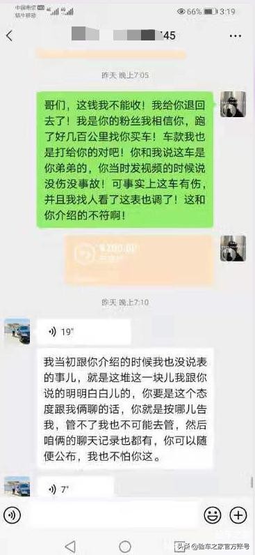 自媒体卖二手车靠谱吗,自媒体卖车可信吗