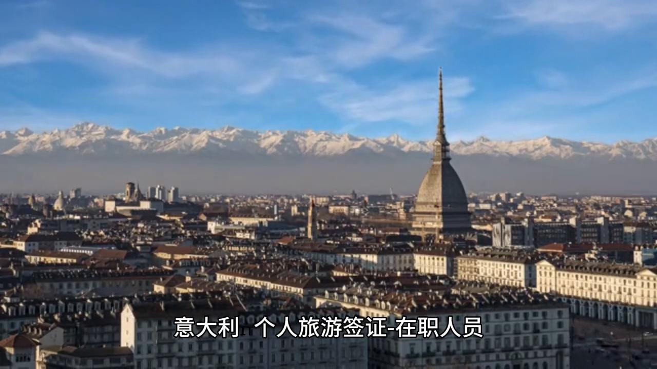 自己办旅游签证去意大利,上海申请意大利旅游签证