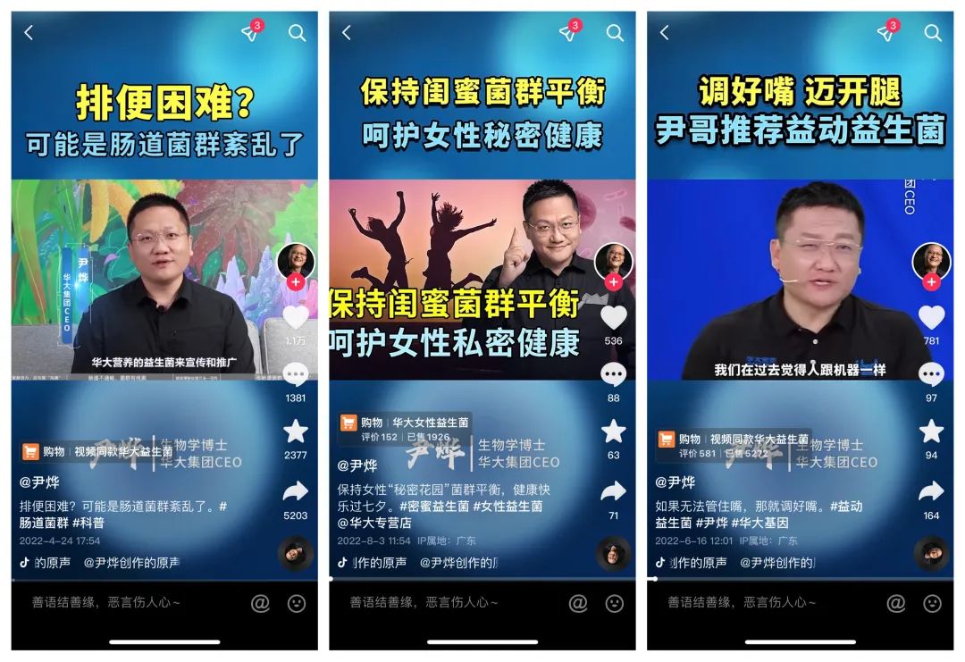 饶毅教授益生菌,饶毅谈益生菌