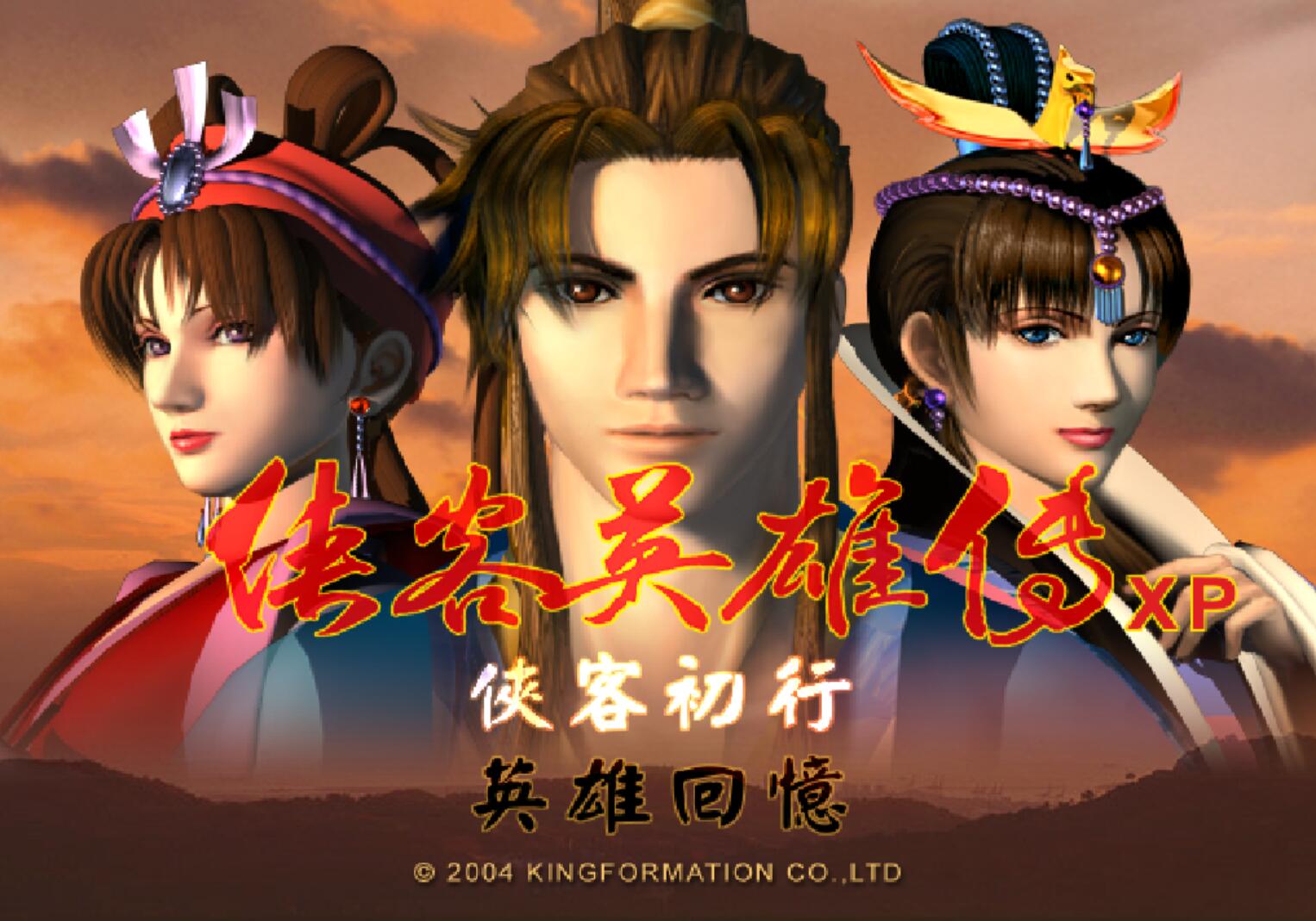 被严重低估的武侠游戏,一款被低估游戏