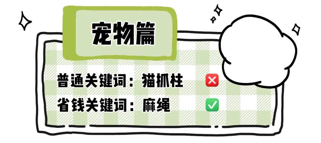 网购省钱的5个小绝招,网购学会这些省钱关键词