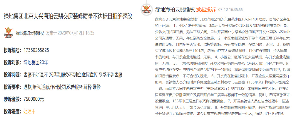 海珀云翡值得买吗,海珀云翡质量如何