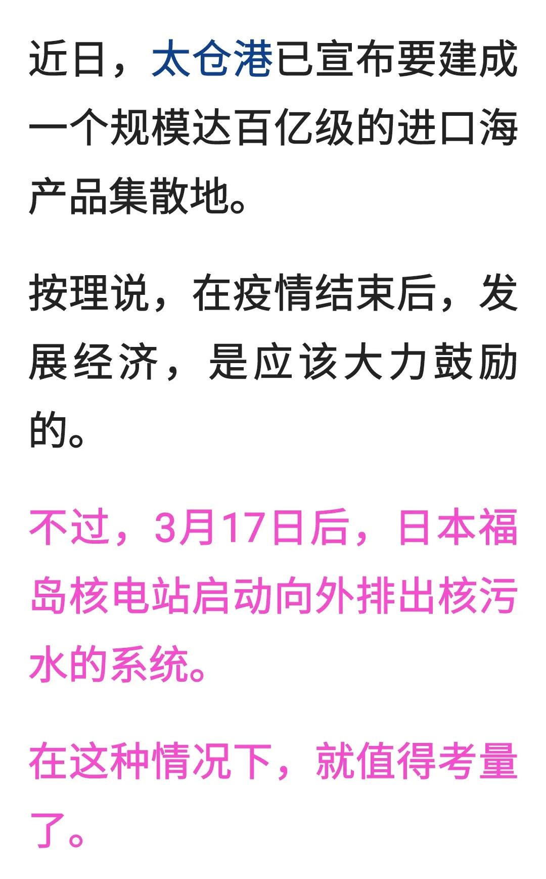 中国进口日本核污染产品,中国有进口日本核污染的鱼吗