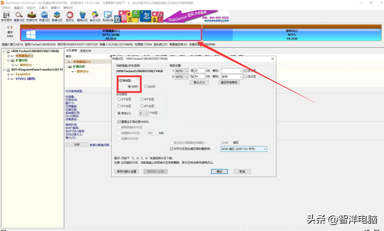 怎么看硬盘分区格式guid和mbr区别,装win10固态硬盘分区格式mbr还是guid