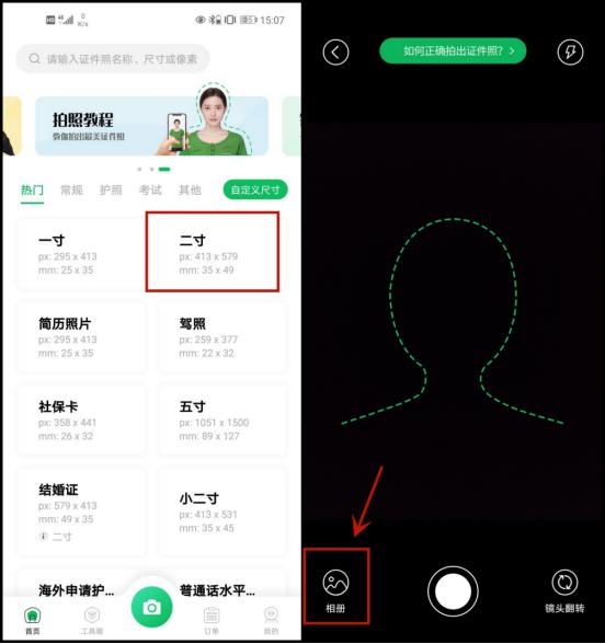 证件照照片尺寸大小如何调整,修改证件照尺寸和大小的软件